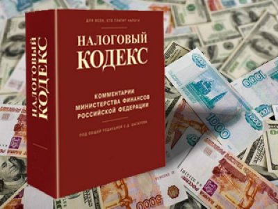 Налоговый контроль в области контролируемых сделок