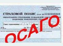 Отказали в заключении договора ОСАГО. Что делать?