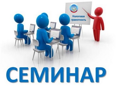 Состоится семинар