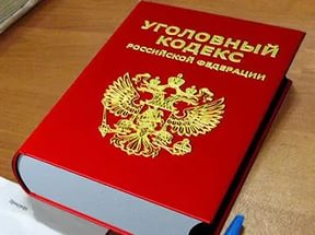 Вынесен обвинительный приговор