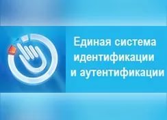 Зарегистрируйтесь и подтвердите учетную запись в ЕСИА